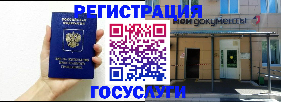 временная регистрация надежно в Куртамыше