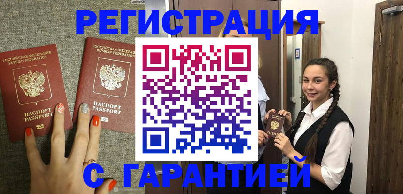 где прописаться в Куртамыше