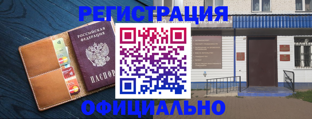 прописка поиск в Куртамыше